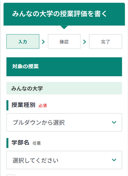 必要項目を埋めて投稿完了！